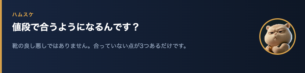 ハムスケ「値段で合うようになるんです?」