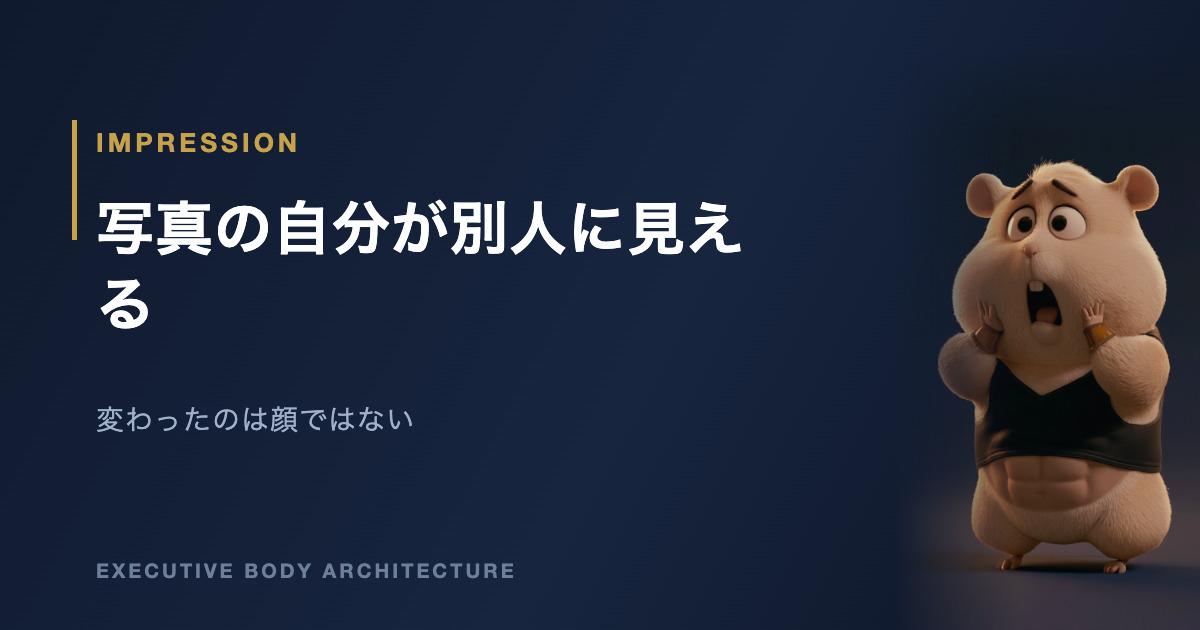 写真写りが悪くなる理由は顔ではなく首の位置