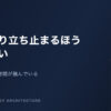 立ちっぱなしの日に腰が痛くなる理由