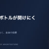 握力が落ちるときに体で起きていること