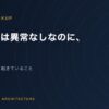 健康診断は異常なしなのにだるい　40代経営者の体に起きていること