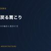 揉んでも戻る肩こり　原因が肩にない3つの場合と見分け方